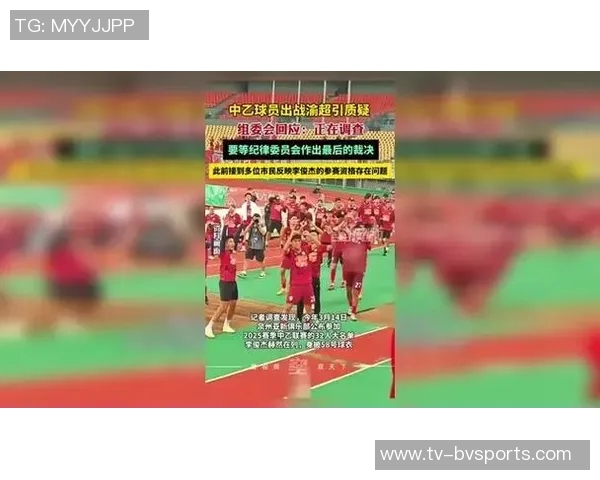 中乙球员参与业余赛事引发争议北碚队参赛资格遭质疑 中乙球员参与业余赛事引发争议北碚队参赛资格遭质疑