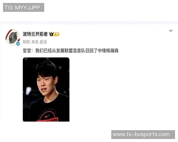 开拓者召回杨瀚森引发热议登上微博热搜榜第二名