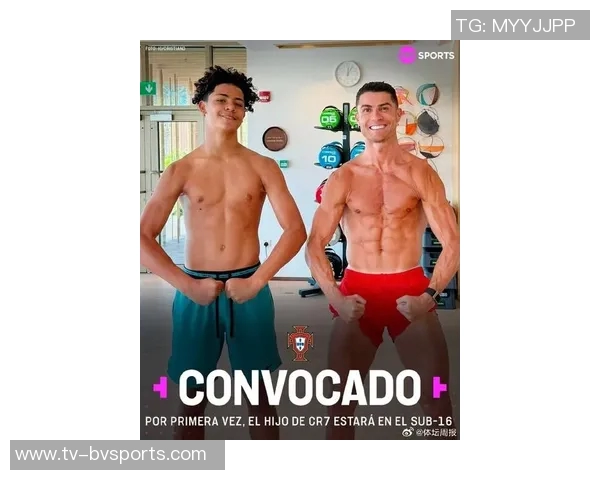 弗朗西斯科王入选葡萄牙U16大名单C罗儿子迷你罗同队引关注